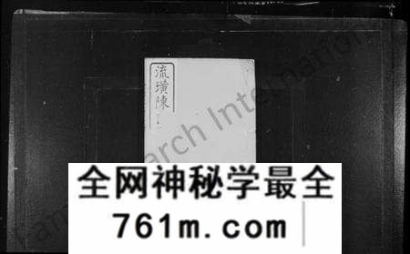 江苏陈氏族谱-流璜陈氏宗谱 [28卷,首1卷](别名：流璜陈氏宗谱).pdf电子版