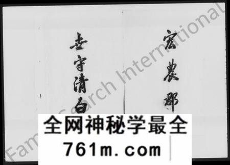 湖南杨氏族谱-杨氏族谱 [42卷,首4卷].pdf电子版