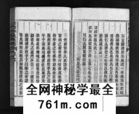 湖南李氏族谱-竹园李氏四修族谱 [8卷,首1卷].pdf电子版