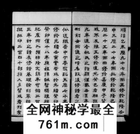 江苏严氏族谱-梦溪严氏宗谱 [10卷](别名：严氏宗谱).pdf电子版