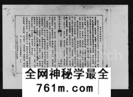 湖南袁氏族谱-袁氏四修族谱 [11卷,首3卷].pdf电子版