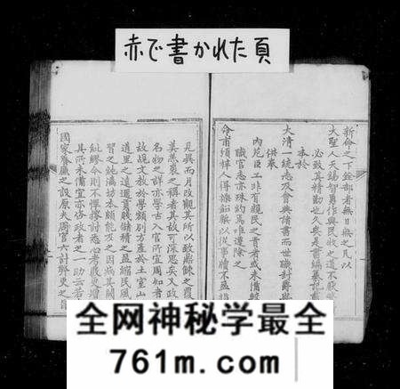 中国未知族谱-大清搢绅全书(别名:大清爵秩全览).pdf电子版