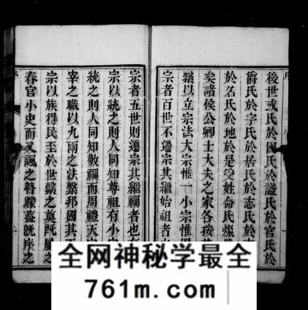 江苏刘氏族谱-刘氏族谱 [6卷](别名：安阜洲刘氏重修族谱).pdf电子版