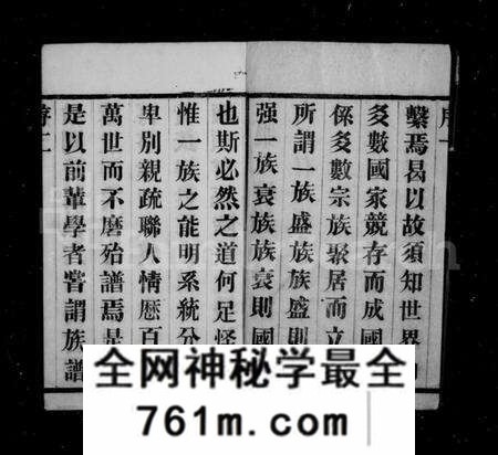 江苏黄氏族谱-黄氏宗谱 [6卷](别名：乐大桥黄氏宗谱).pdf电子版
