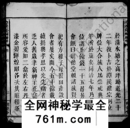 江西邱氏族谱-邱氏牌册 [2卷].pdf电子版