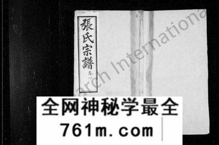 湖北张氏族谱-张氏宗谱 [26卷,首1卷](别名：黄冈张氏宗谱).pdf电子版