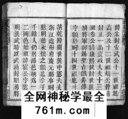 湖北韦氏族谱-韦氏宗谱 [18卷,首4卷,及附卷](别名：韦氏创修大同谱、Wei Shi Zong Pu、韦氏宗谱).pdf电子版
