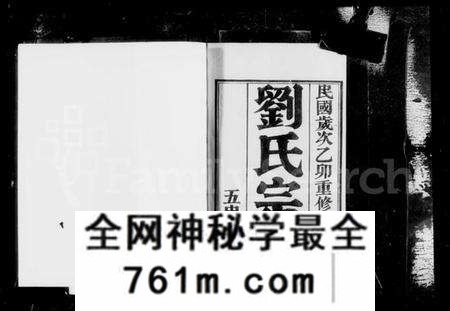 江苏刘氏族谱-晋陵升东刘氏宗谱 [20卷](别名：刘氏宗谱).pdf电子版