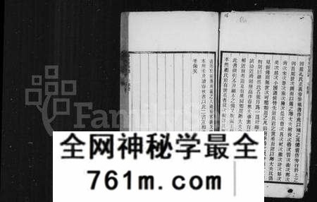 中国未知族谱-春秋世族谱 [2卷].pdf电子版