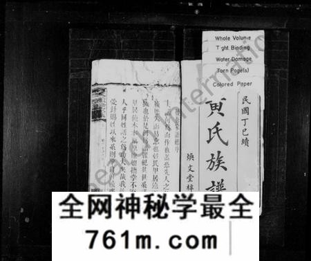 湖南黄氏族谱-黄氏族谱 [10卷].pdf电子版