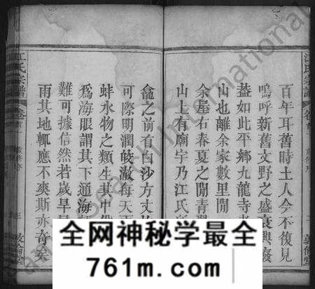 湖北江氏族谱-江氏宗谱 [10卷,首2卷](别名：义川江氏重修族谱、Jiang Shi Zong Pu).pdf电子版