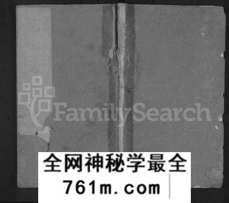 江苏何氏族谱-何氏族谱 [2卷](别名：维扬江都何氏重修族谱、何氏家乘).pdf电子版