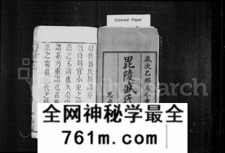江苏盛氏族谱-毘陵盛氏族谱 [20卷](别名：盛氏族谱).pdf电子版