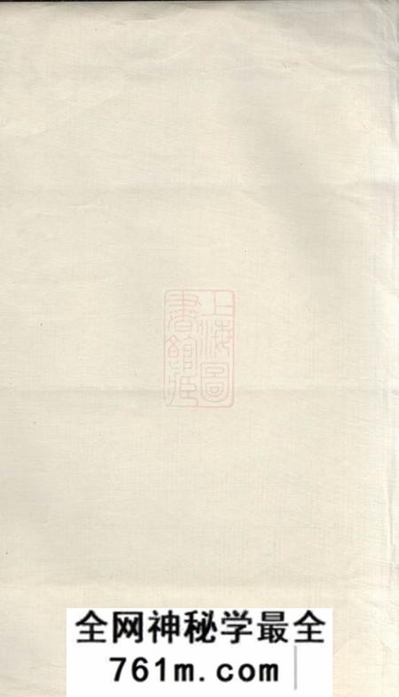 宁乡武城曾氏重修族谱