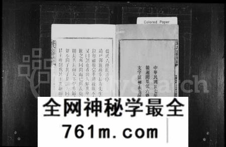 湖南蓝氏族谱-蓝氏族谱 [21卷].pdf电子版