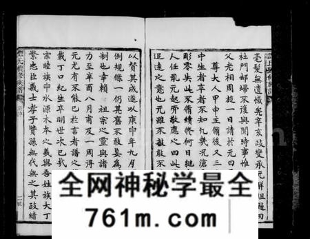 湖南谭氏族谱-南丰谭氏续修族谱 [20卷,首1卷].pdf电子版