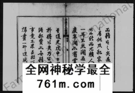 湖南尹氏族谱-尹氏续谱 [17卷,及卷首].pdf电子版