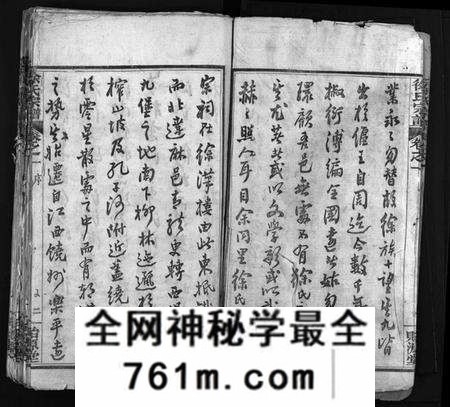 湖北徐氏族谱-徐氏宗谱 [16卷](别名：徐氏续修宗谱、Xu Shi Zong Pu).pdf电子版
