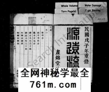 浙江韩氏族谱-湘南韩氏宗谱 [68卷].pdf电子版