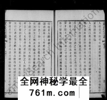 江苏祝氏族谱-江阴祝氏宗谱 [8卷及卷首末](别名：祝氏宗谱).pdf电子版