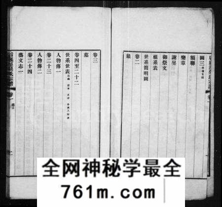 江苏吴氏族谱-后底泾吴氏宗谱 [25卷](别名：江阴后底泾吴氏宗谱).pdf电子版