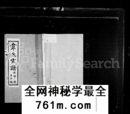 江苏韦氏族谱-韦氏宗谱[12卷].pdf电子版