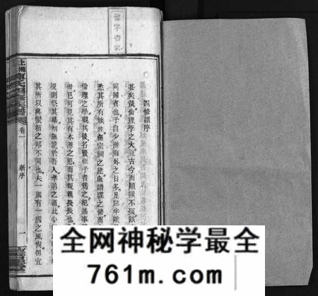 湖南陈氏族谱-陈氏四修族谱 [19卷].pdf电子版