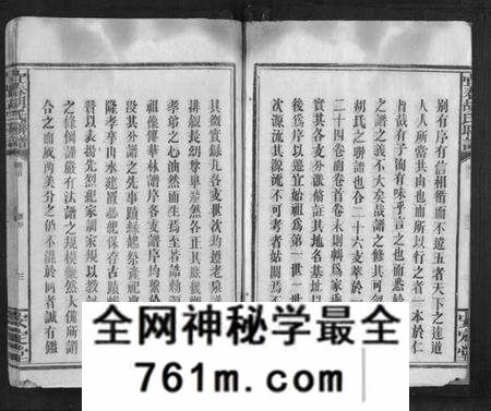 江西胡氏族谱-宜春胡氏联谱[24卷首末各1卷].pdf电子版