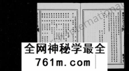 江苏陆氏族谱-陆氏宗谱(别名：盐城陆氏宗谱).pdf电子版