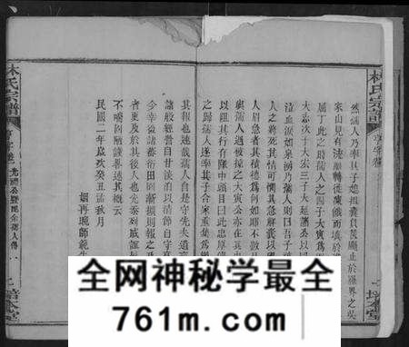 湖北林氏族谱-林氏宗谱 [残卷](别名：Lin Shi Zong Pu).pdf电子版
