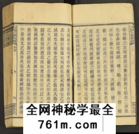 湖南王氏族谱-王氏三修族谱 [27卷,首3卷].pdf电子版