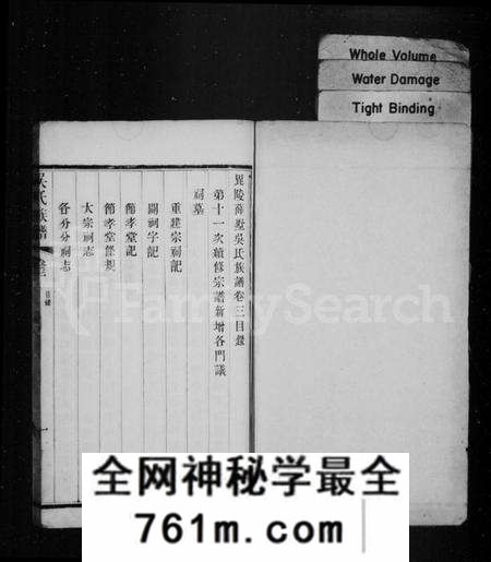 江苏吴氏族谱-薛墅吴氏族谱 [上函12卷,下函10卷](别名：毘陵薛墅吴氏族谱、吴氏族谱).pdf电子版