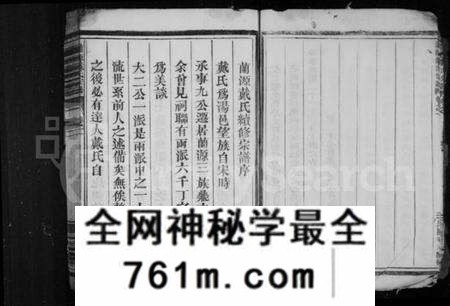 浙江戴氏族谱-兰源戴氏宗谱 [12卷].pdf电子版