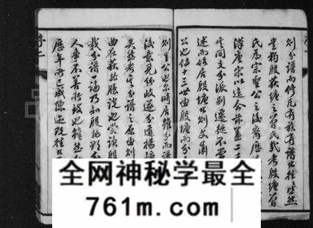 江苏曾氏族谱-曾氏宗谱 [20卷](别名：云阳殷塘曾氏宗谱、曾氏家乘).pdf电子版