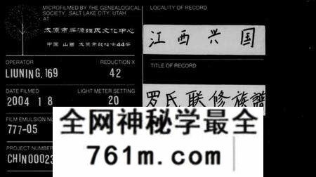 江西罗氏族谱-罗氏联修族谱.pdf电子版