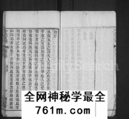 湖北李氏族谱-李氏支谱 [3卷,首2卷](别名：李氏宗谱).pdf电子版