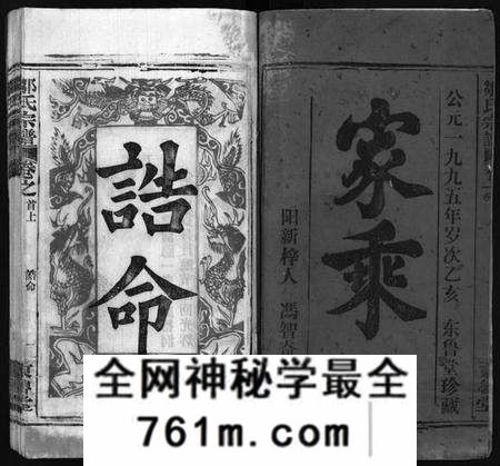 湖北邹氏族谱-邹氏宗谱 [11卷,首3卷](别名：Zou Shi Zong Pu、邹氏宗谱).pdf电子版
