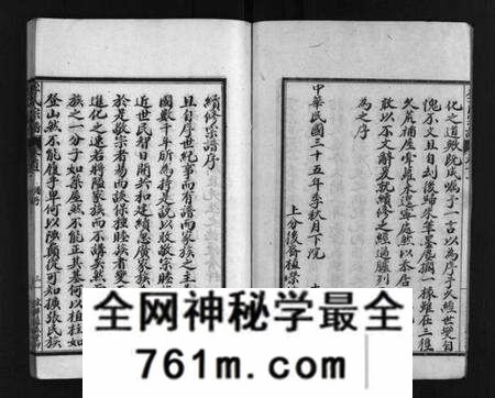 湖北李氏族谱-李氏下分宗谱 [3卷,首2卷](别名：李氏宗谱、Li Shi Xia Fen Zong Pu).pdf电子版