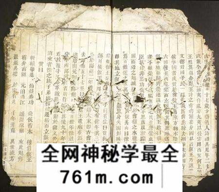 浙江徐氏族谱-龙陂徐氏宗谱.pdf电子版