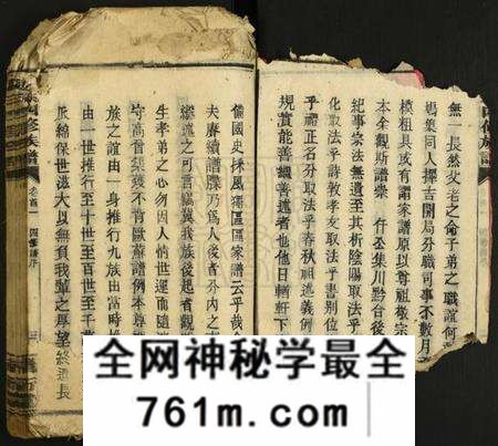 湖南吴氏族谱-吴氏四修族谱.pdf电子版