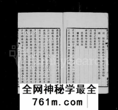 江苏陈氏族谱-陈氏宗谱 [30卷](别名：毘陵陈氏续修宗谱).pdf电子版