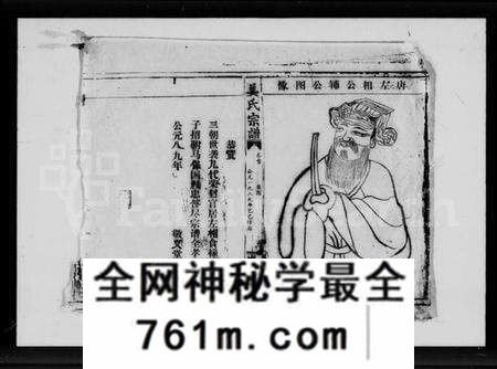 湖北姜氏族谱-姜氏宗谱 [38卷,含首1卷].pdf电子版
