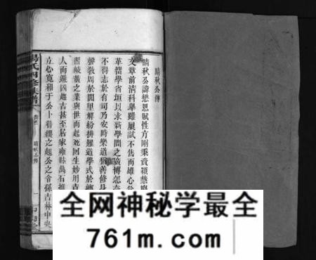 湖南汤氏族谱-汤氏四修族谱 [28卷,首4卷].pdf电子版