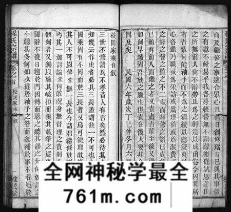 湖北程氏族谱-麻城程氏宗谱 [20卷,首2卷](别名：程氏宗谱、Ma Cheng Cheng Shi Zong Pu).pdf电子版