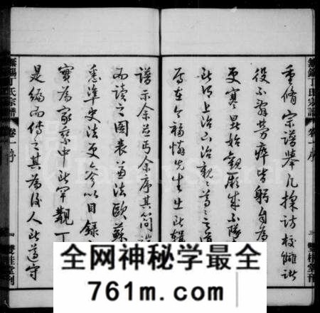 江苏丁氏族谱-无锡丁氏宗谱 [20卷](别名：丁氏宗谱).pdf电子版