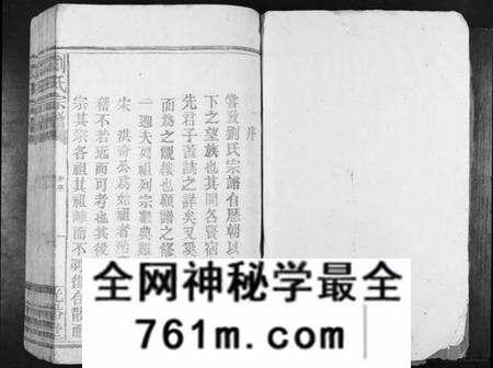 江西刘氏族谱-刘氏族谱[不分卷].pdf电子版