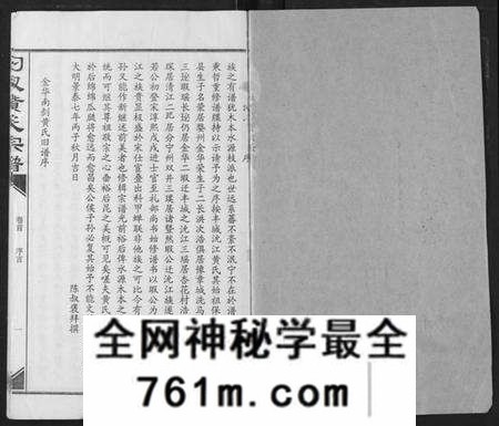 湖北黄氏族谱-汈汊黄氏宗谱.pdf电子版