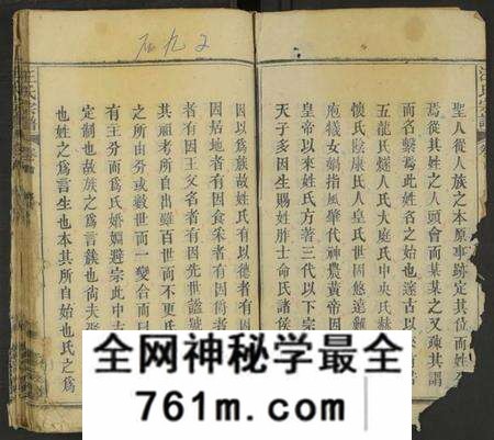 湖北汪氏族谱-汪氏族志 [3卷及卷首2](别名：汪氏宗谱).pdf电子版