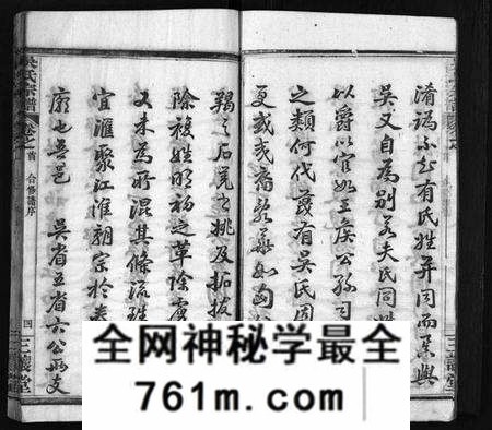 湖北吴氏族谱-吴氏宗谱 [42卷,含首1卷](别名：吴氏合修宗谱、Wu Shi Zong Pu、吴氏宗谱).pdf电子版
