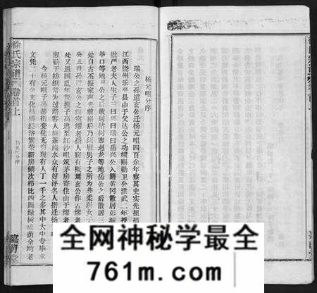 湖北徐氏族谱-徐氏宗谱 [8卷,首2卷](别名：Xu Shi Zong Pu).pdf电子版